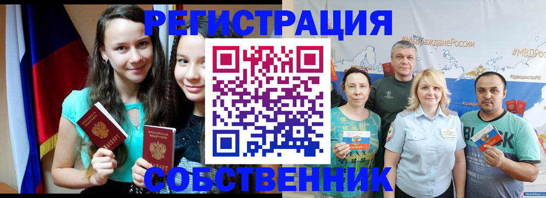 где прописаться в Полярном