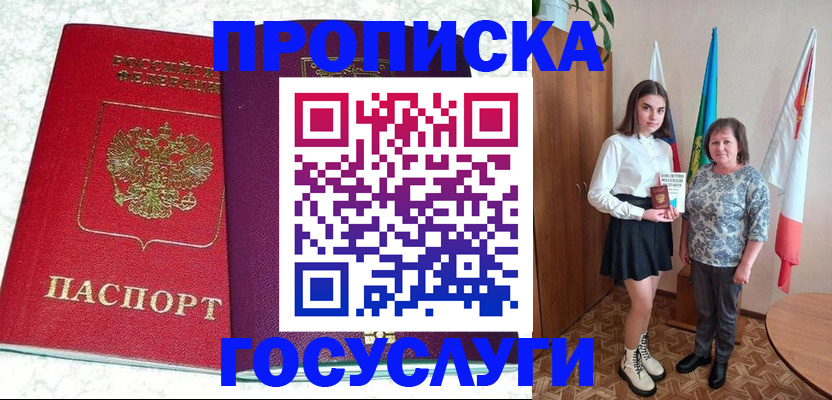 найти адрес прописки в Полярном