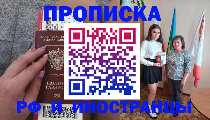 регистрация в Полярном