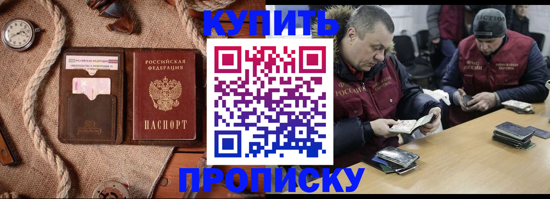 прописка иностранных граждан в Полярном