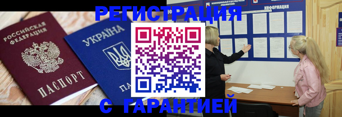 где прописаться в Полярном