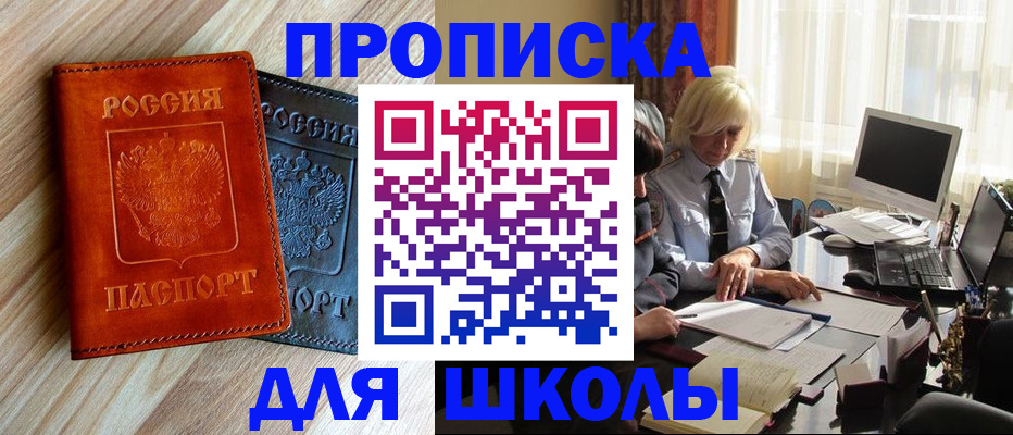 миграционный учет в Полярном